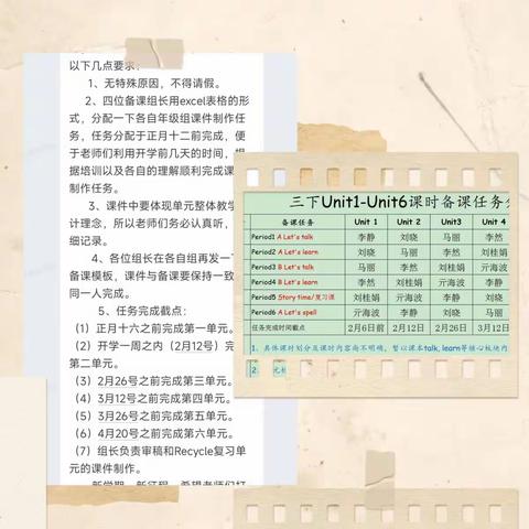 教材培训明方向，共同学习促成长！--记探沂小学英语三年级下册教材培训活动