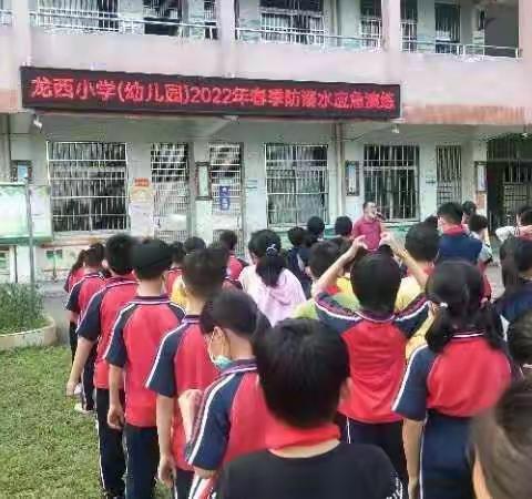 预防溺水     警钟长鸣－一怀城街道龙西小学（幼儿园）2022春防溺水应急演练