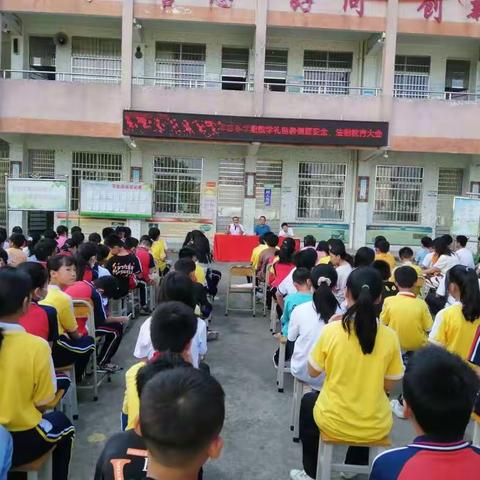 快乐暑假   安全先行——龙西小学（幼儿园）开展暑假安全教育活动