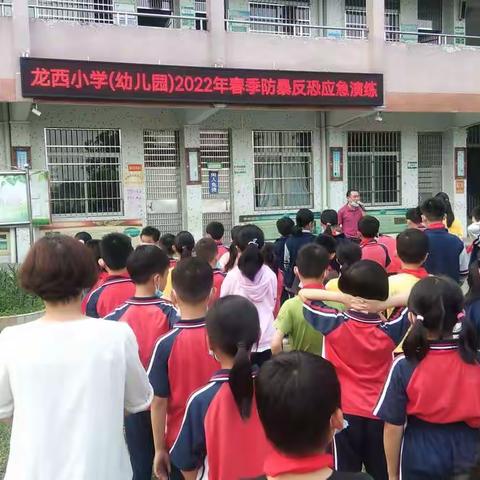 筑牢校园安全防线－－怀城街道龙西小学（幼儿园）2022春防暴应急演练