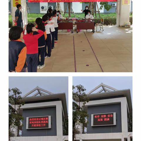 有序 安静 安全 高效 圆满——云浮市恒大学校学生体检工作有序推进