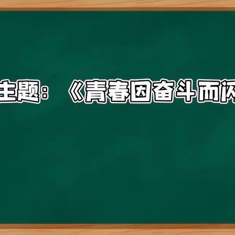 唱响时代旋律，展现青春风采，青海师范大学附属第二实验中学2022年云端校园艺术节活动之一，演讲比赛篇