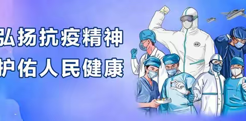 “医”路同行 感恩有您--2020年医师节慰问临床一线科室