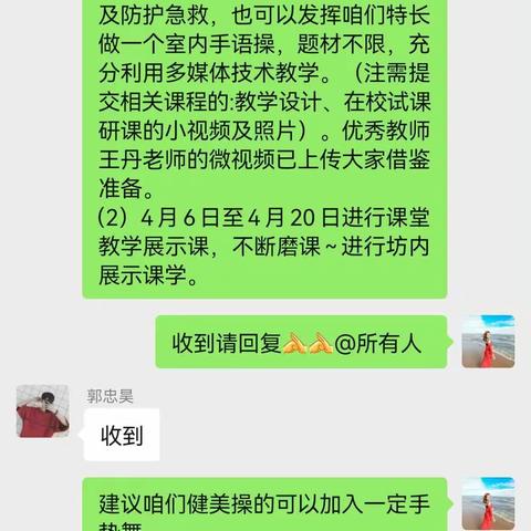 “风雨不误教学 教研闪耀坊间”