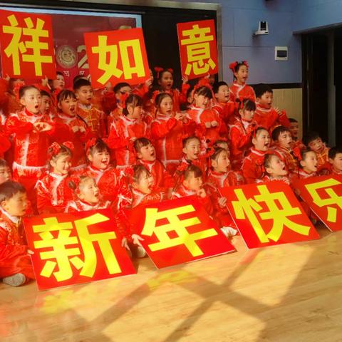 育新小学升旗仪式“迎新年”主题活动--一（1）班活动篇二
