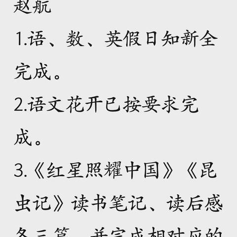 善卷中学2022年8月28日2109班暑假第二次作业检查情况