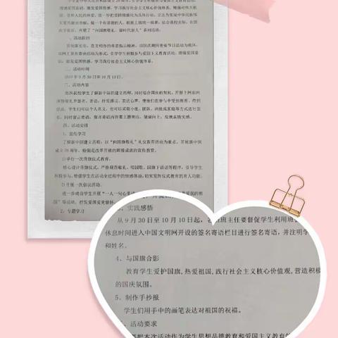 向祖国敬礼 做时代新人——闽侯县鸿尾超墘小学扣好人生第一粒扣子系列活动报道