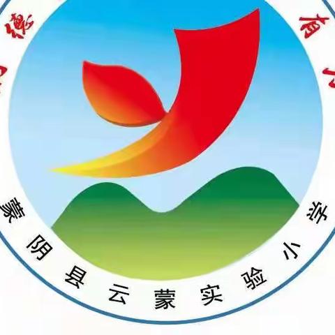 炎炎夏日行，浓浓家访情——记蒙阴县云蒙实验小学暑期家访活动