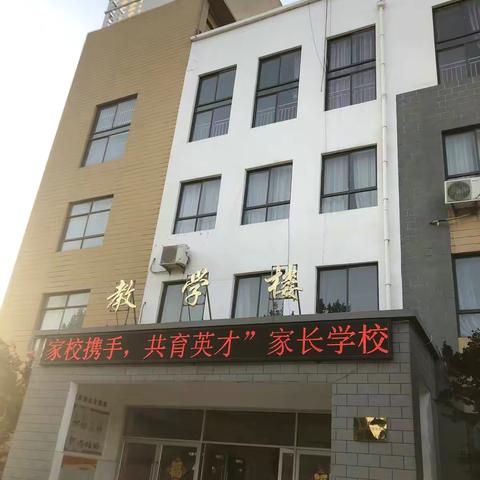 家校携手 ， 共育英才 ———云蒙实验小学家长课堂