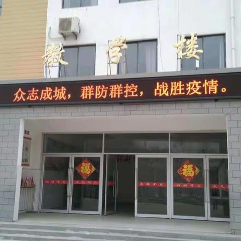 冬已尽，春可期———云蒙实验小学线上学习记
