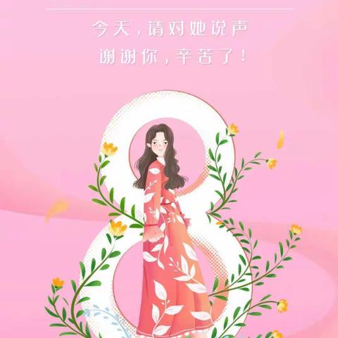 你好，我的李焕英——蒙阴县云蒙实验小学“三八妇女节”主题活动