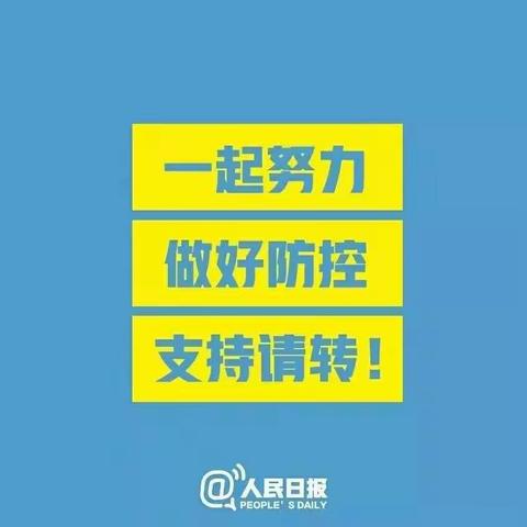 云蒙实验小学紧急通知：关于做好新型冠状病毒感染防护致学生家长的一封信