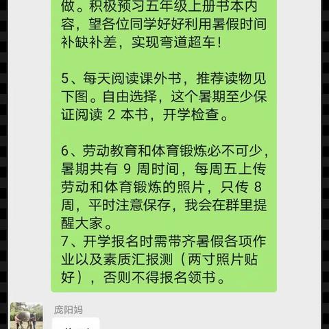 四一班暑假学习生活乐悠悠