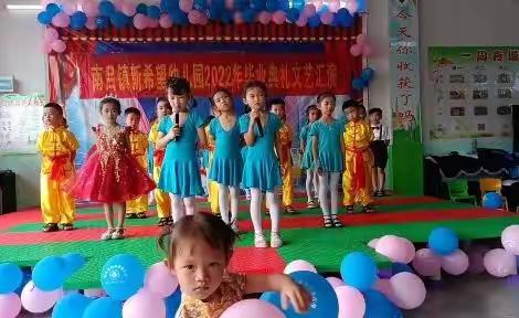 《我们毕业了🎓》新希望幼儿园幼儿园大大班毕业美篇