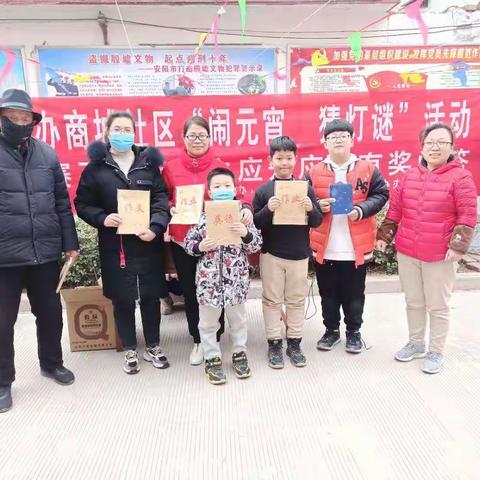 商城社区开展“闹元宵  猜谜语”有奖活动