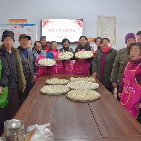 商城社区开展“回忆传统 喜迎冬至”主题活动
