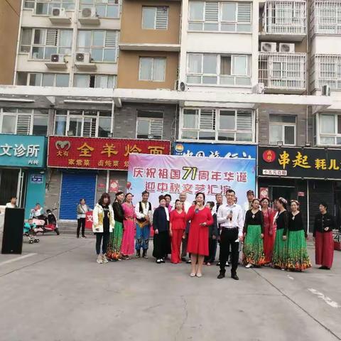 商城社区开展庆祝“祖国71周年华诞   迎中秋”文艺汇演