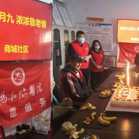 商城社区党支部开展“金秋九月九 浓浓敬老情”重阳节系列活动