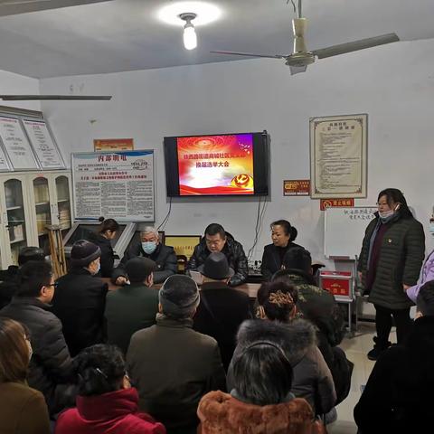 铁西路街道商城社区党支部召开支部换届选举党员大会
