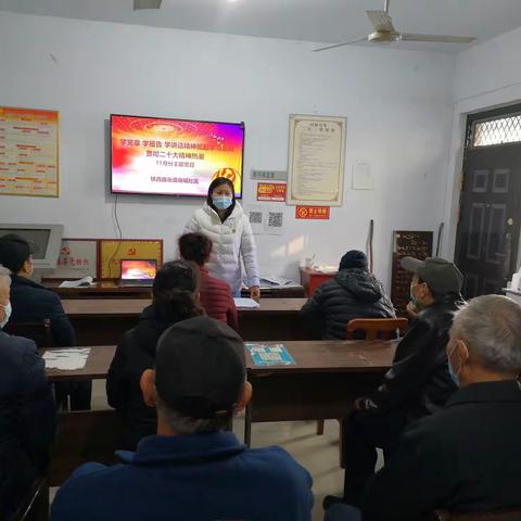 商城社区开展“学党章，学报告，学讲话精神，掀起学习宣传贯彻二十大精神热潮”主题党日活动