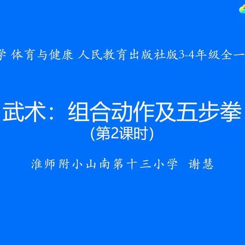 四年级体育运动