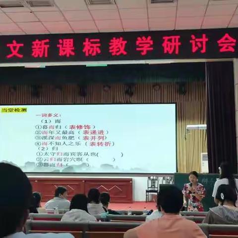 研新课标重实效，明学评教促真学——记莒县初中语文新课标教学研讨会