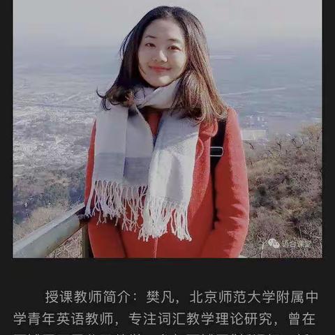 学海拾贝之英语词汇教学策略