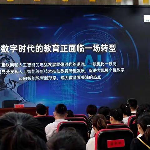 汲取专家智慧，获得心灵成长。——记参加河北省广平县中小学教师信息技术应用能力提升工程2.0培训心得