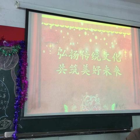 中山小学110班元旦丰收会