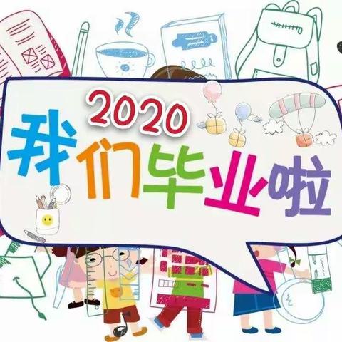 2014届01班我们毕业啦