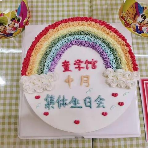 ❤️ 爱一起，共成长 ❤️ 十月集体生日会