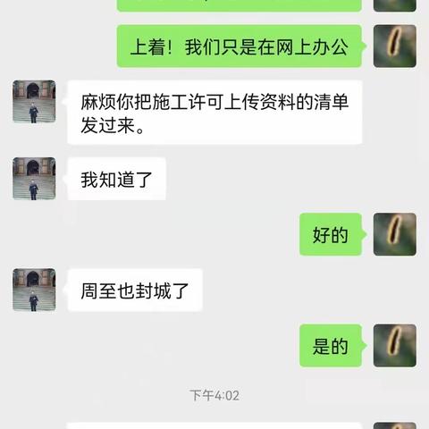 住建局行政审批科多举措做好疫情防控期间政务服务工作