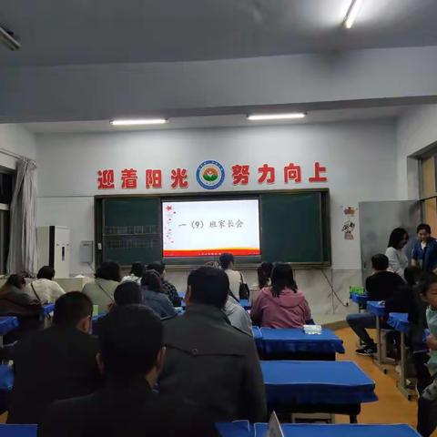 家校携手，共话成长——种子班家长会