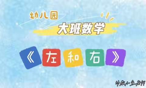 【安丘市兴安街道中心幼儿园】爱在居家，“童”心抗疫——居家生活学习游戏指导大班第六期