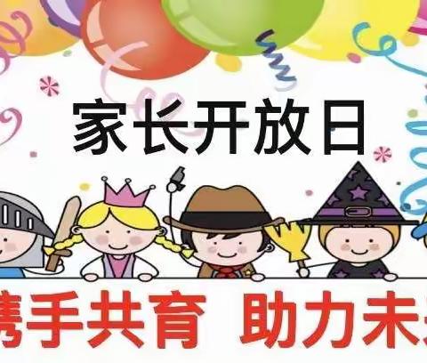 【家园共育  见证成长】——灵石四幼中三班家长开放日活动