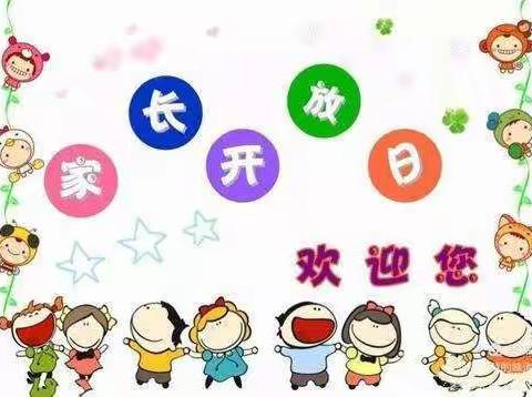 【为爱❤而聚  携手共进  👍️静待花开🌺️】灵石四幼小三班家长开放日活动