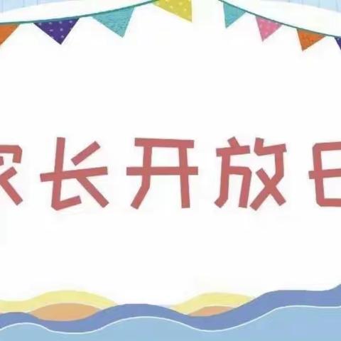 【用爱陪伴 幸福成长】灵石四幼小班组家长开放活动💌