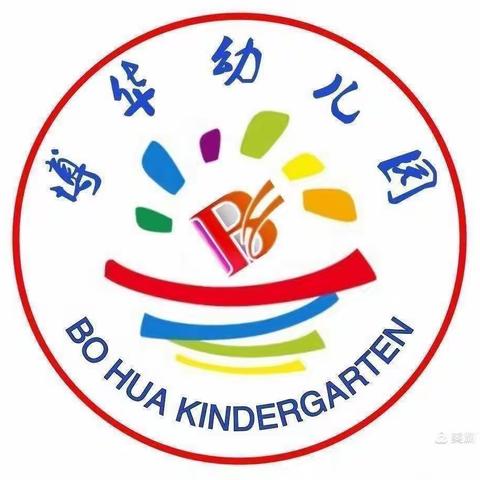 爱在秋天里，最美开学季——博华幼儿园小二班开学第一天