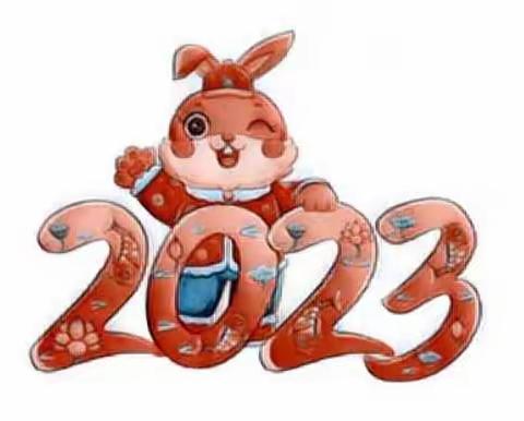 缤纷寒假 多彩生活—沙河市第二中学附属小学寒假德育实践活动纪实