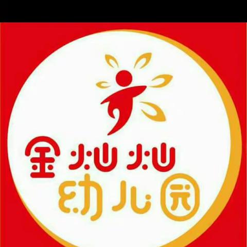 清水桥镇金灿灿幼儿园-----2019年春季学位预定开始啦！