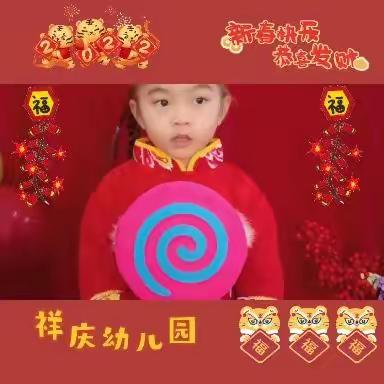 同心镇祥庆幼儿2022年春学期开始招生啦！