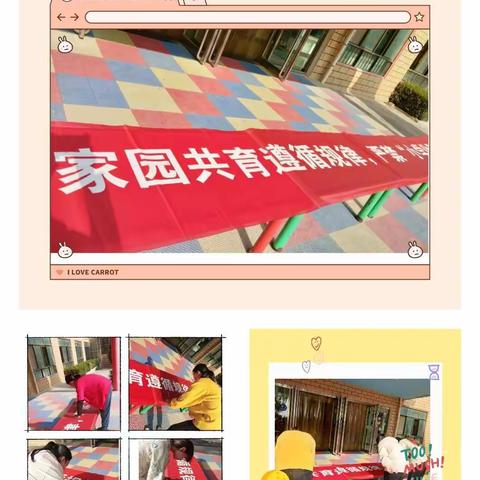 普乐幼儿园家园共育遵循规律，严禁“小学化”倾向签字活动。