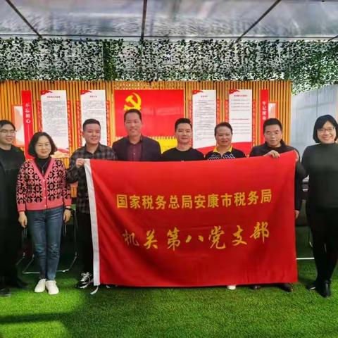 第八党支部开展“走进生态农场”主题党日活动