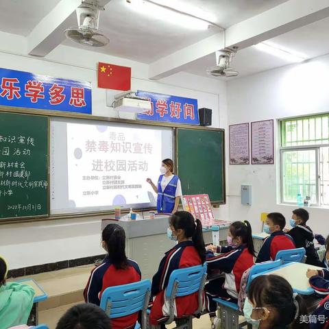 天涯区立新小学开展“喜迎二十大，全民禁毒在行动”校园禁毒宣传活动