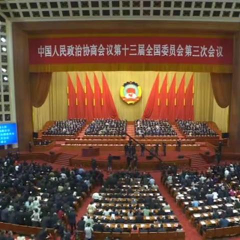 三沙支队前置力量收看两会开幕式助力教育实践活动