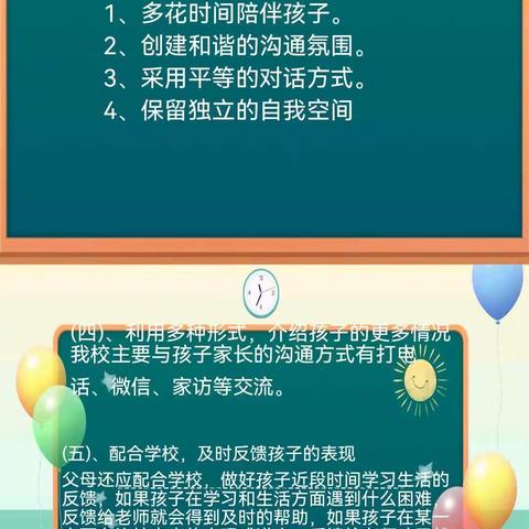 家校携手，共促成长—灵山镇岗北小学家长学校开班典礼