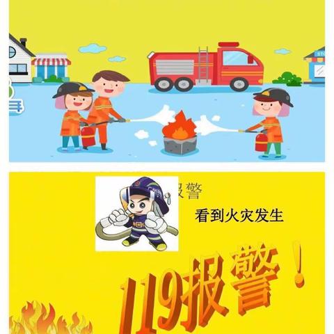 育龙幼儿园🏠防火演练🚒🚒🚒【防火减灾，安全你我】