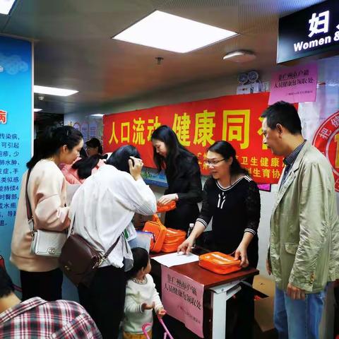 白云区开展流动人口健康关怀关爱活动