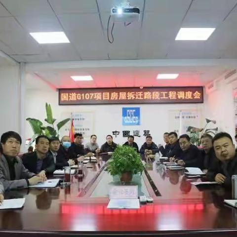 大干50天，高限完全年|工管处提前部署国道G107项目拆迁路段施工计划