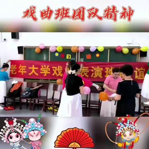 襄阳老年大学戏曲表演班 2022 学年圆满结业既新老学员联谊活动记实